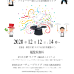 20201212yokohama